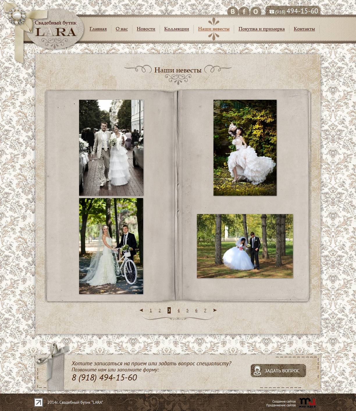 Свадебный бутик LARA скрин 3