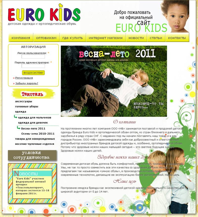 Euro-Kids скрин 1