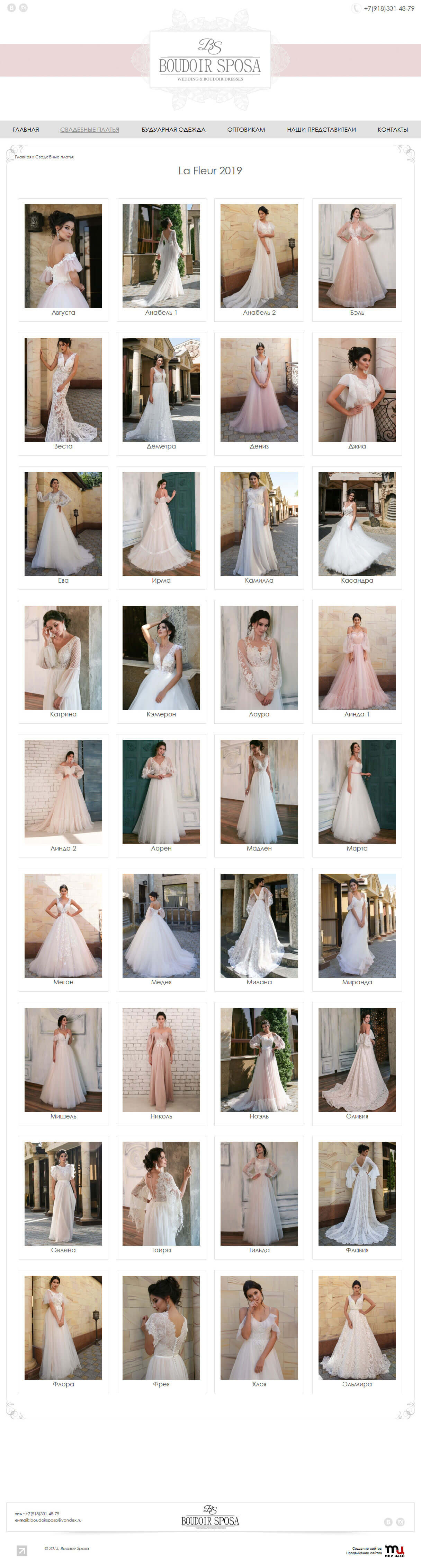 Свадебные и будуарные платья скрин 2