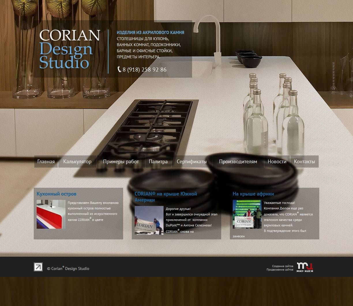 Corian design studio скрин 1