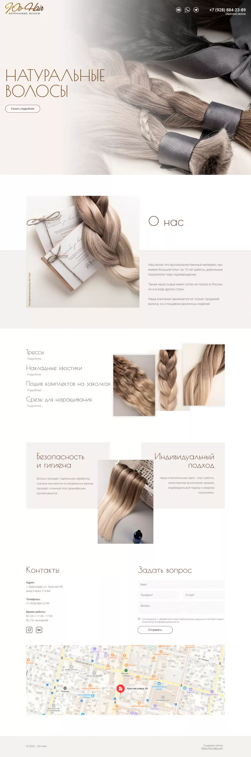 Юг-Hair