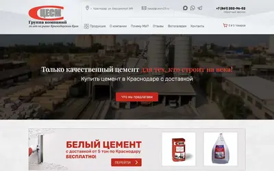 Сайт ЦЕСМ — интернет-магазин