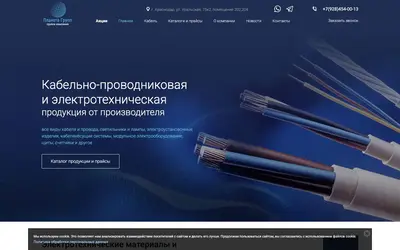 Сайт Планета Групп — обновление дизайна